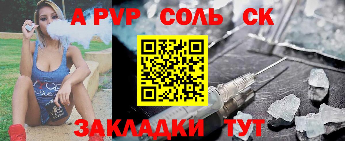 где можно купить наркотик  APVP крисы CK  Alpha PVP кристаллы  Вход с VPN  Тихвин  APVP 
