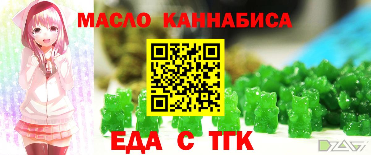 Тихвин  Cannafood конопля  Вход с VPN 