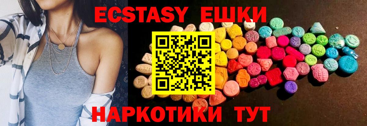 Экстази MDMA Тихвин