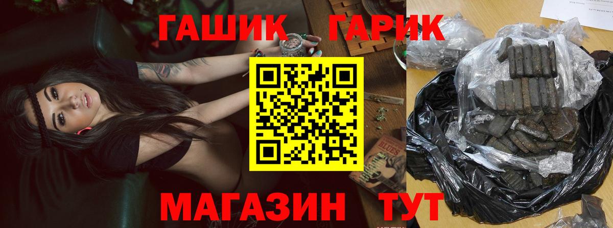 ГАШ Cannabis Тихвин
