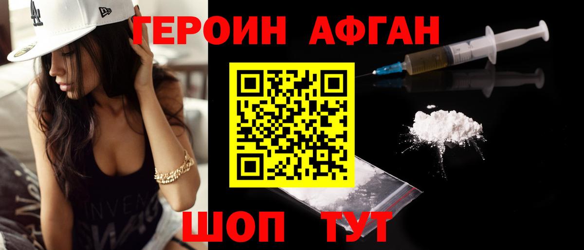 Тихвин  Героин Heroin  Героин  Вход с VPN 