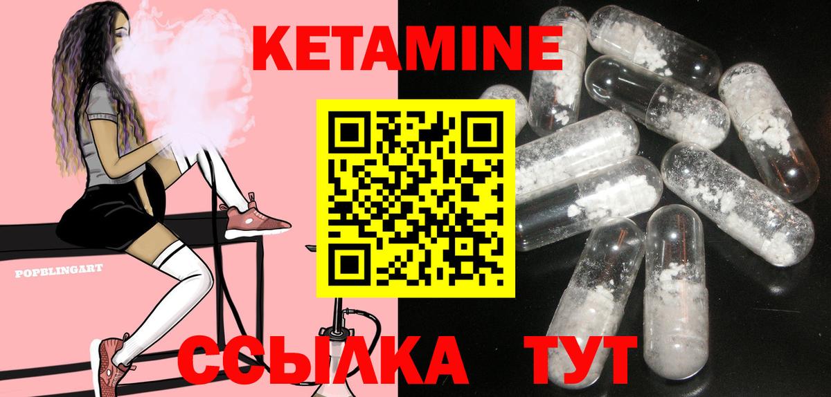 КЕТАМИН ketamine Тихвин