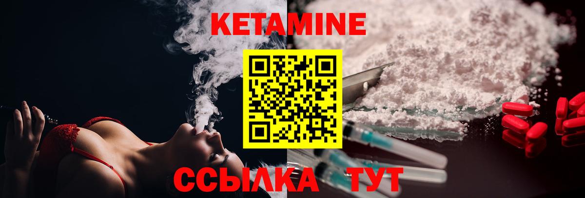 КЕТАМИН ketamine  Вход с VPN  Кетамин ketamine  Тихвин 