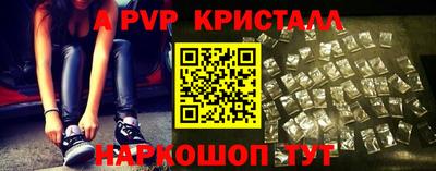 кристаллы Нальчик