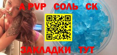 таблы Наро-Фоминск