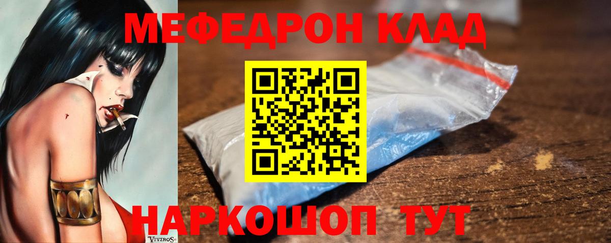 Меф мяу мяу  МЯУ-МЯУ мука  Тихвин  сколько стоит  Вход с VPN  МЕФ 