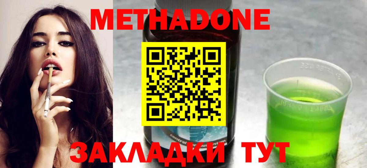 Тихвин  Метадон methadone  Вход с VPN  МЕТАДОН VHQ 