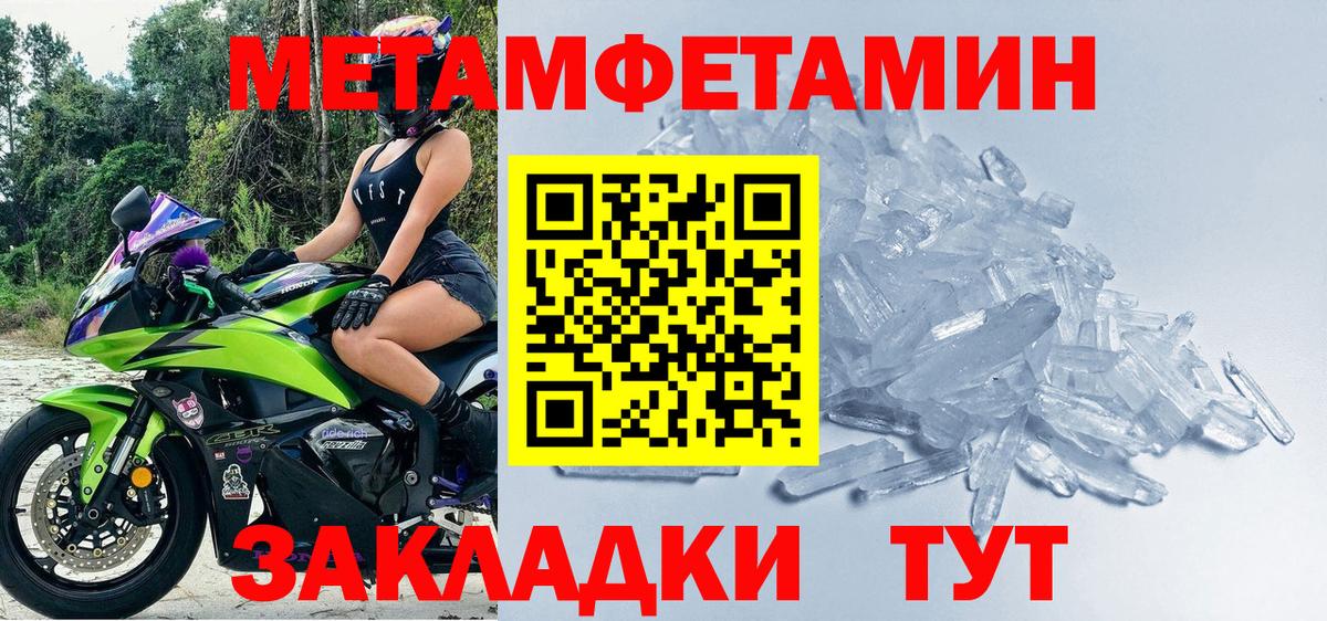 МЕТАМФЕТАМИН Декстрометамфетамин 99.9%  МЕТАМФЕТАМИН Декстрометамфетамин 99.9%  МЕТАМФЕТАМИН  Вход с VPN  Тихвин 