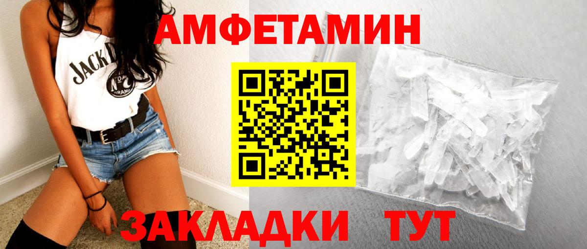 МЕТАМФЕТАМИН кристалл Тихвин